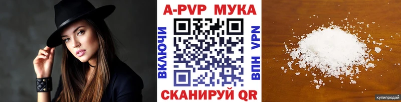 закладка  Славск  A-PVP Crystall 