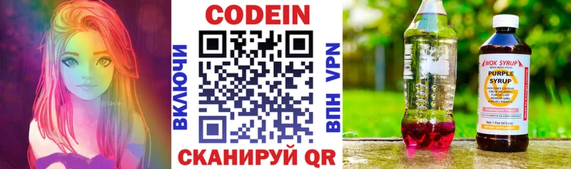 Codein Purple Drank  Славск 