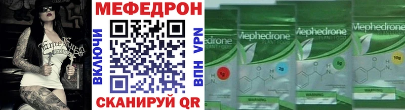 МЕФ 4 MMC  как найти наркотики  omg ссылки  Славск 