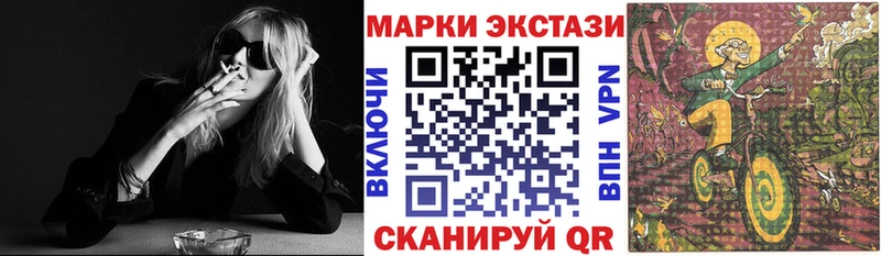 Наркотические марки 1,5мг  Славск 